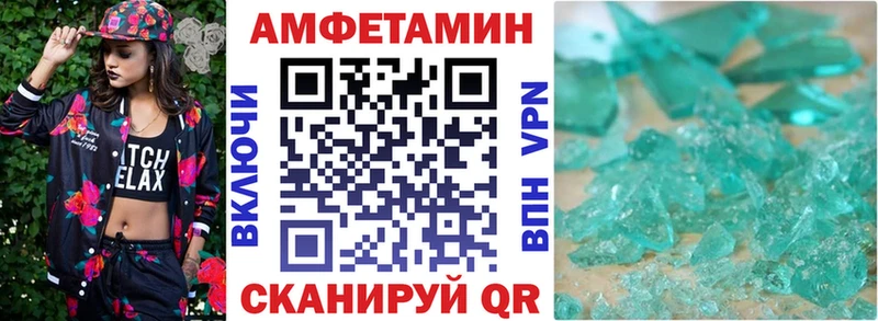 АМФЕТАМИН VHQ Советск