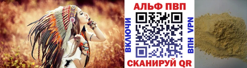 Alpha PVP VHQ Советск