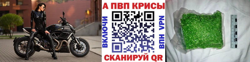 как найти закладки  Советск  Alpha-PVP СК 