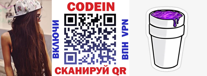 shop какой сайт  ссылка на мегу сайт  Советск  где найти   Кодеиновый сироп Lean напиток Lean (лин) 