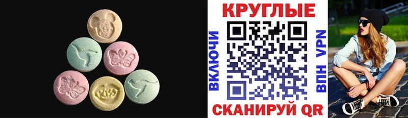 ЭКСТАЗИ 280 MDMA  Советск 