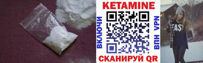 КЕТАМИН ketamine  цена   Советск 